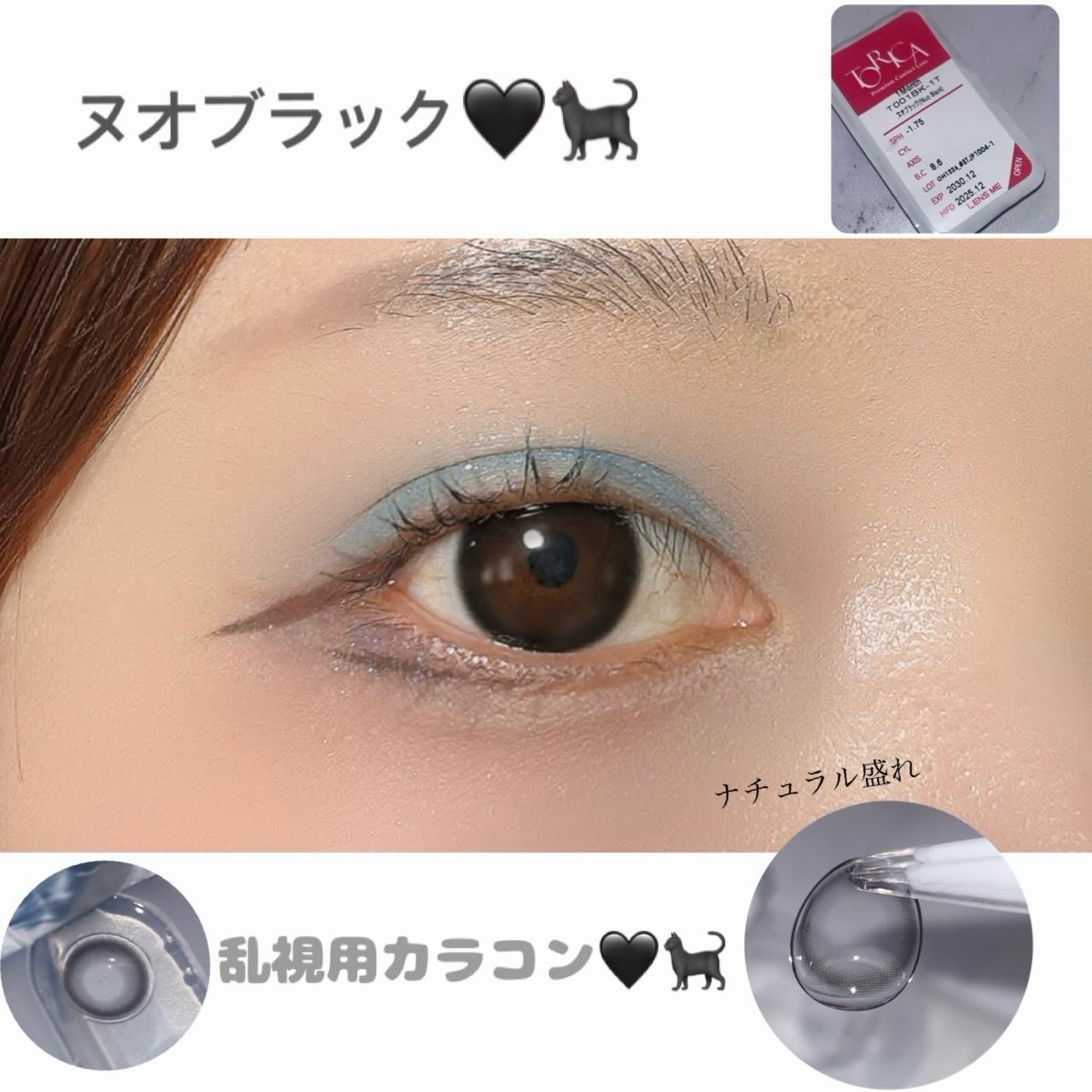 NUO（ヌオ）/トリカ/１ヶ月（１MONTH）カラコンを使ったクチコミ（3枚目）