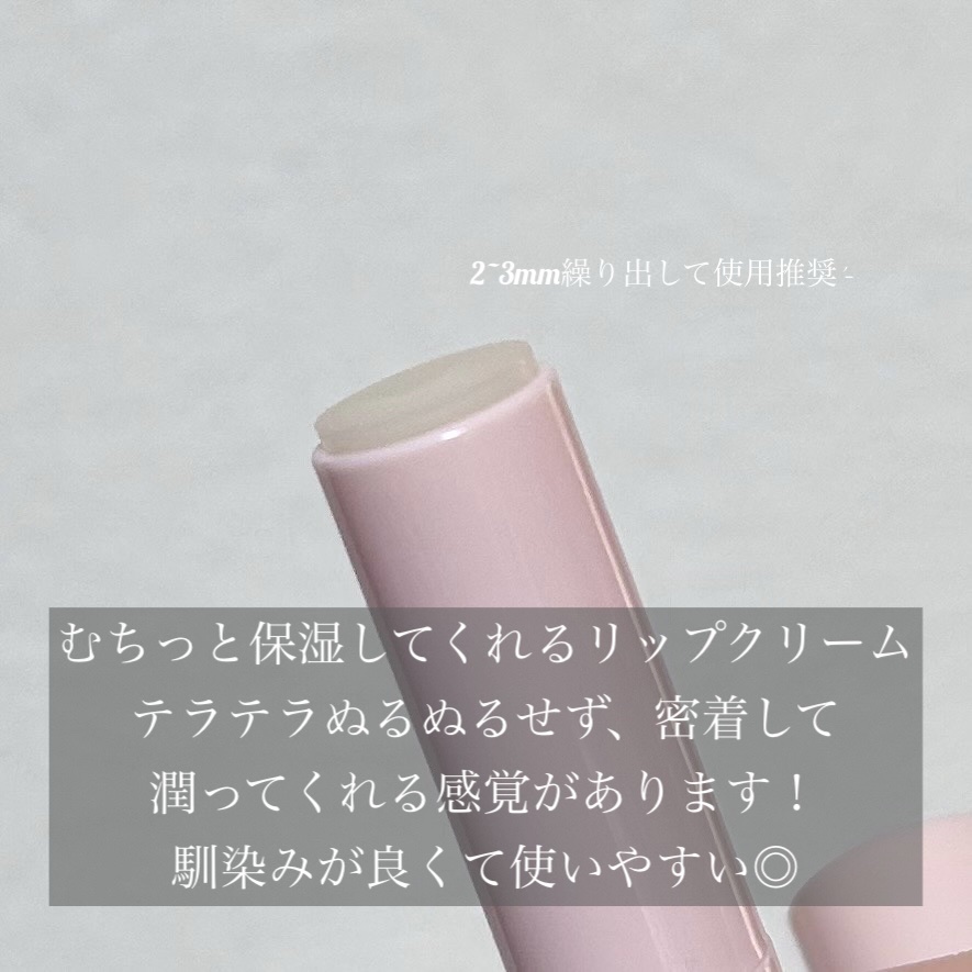 近江兄弟社 近江兄弟社メンタームディープナーリップSのクチコミ「🏷️近江兄弟社メンタームディープナーリップS

リップクリームがなくなったので、新しい良いもの.....」（2枚目）