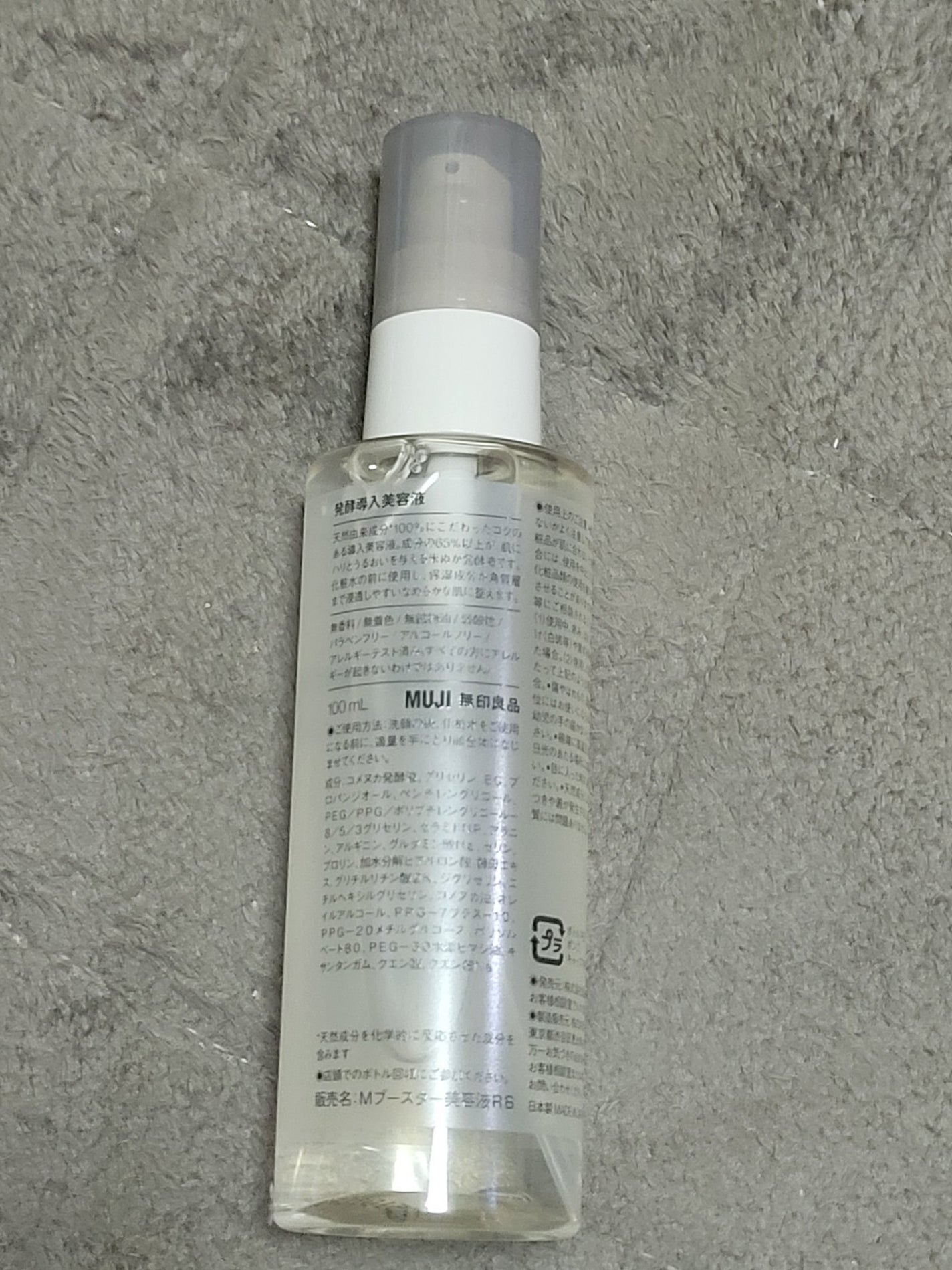 ふーちゃん on LIPS 「こんばんは😵今日は休みで薬局💊に行って色々、買って来た(>_<..」(2枚目)