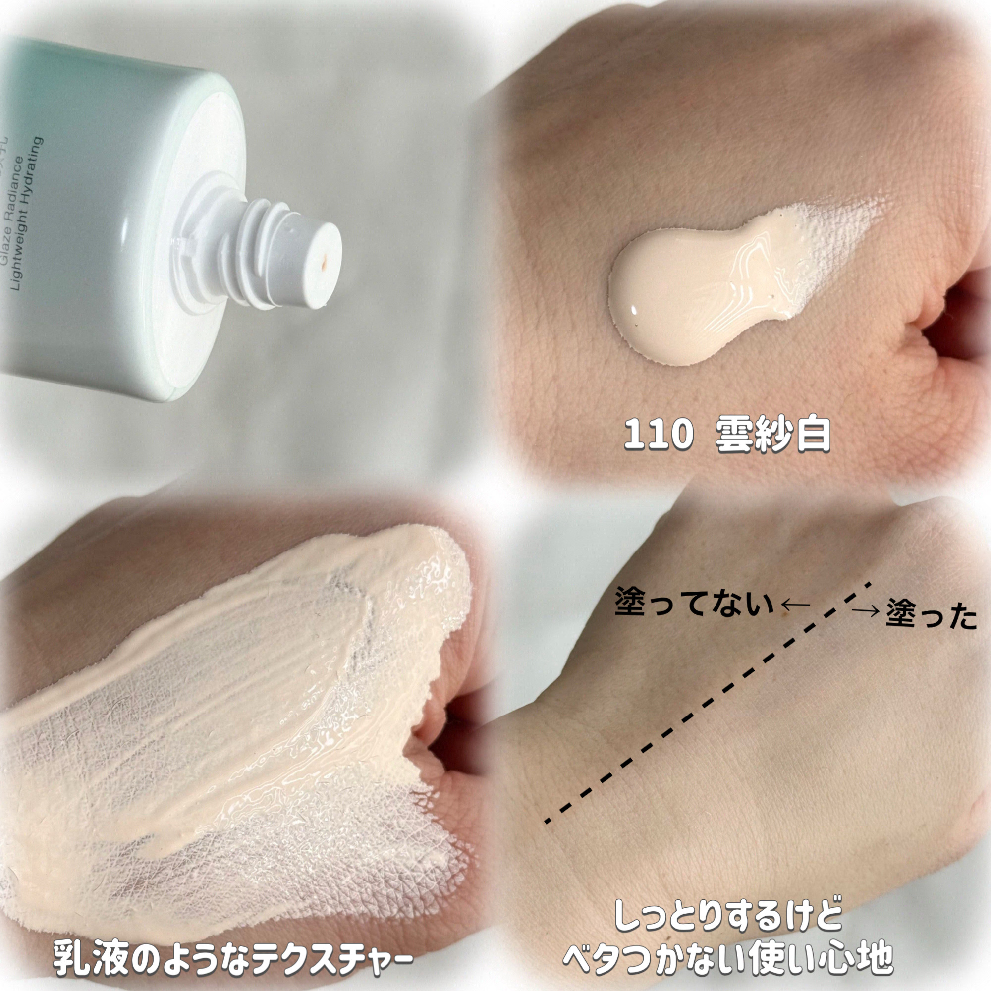 釉彩軽潤メイクアップベース/TIMAGE/化粧下地を使ったクチコミ（2枚目）