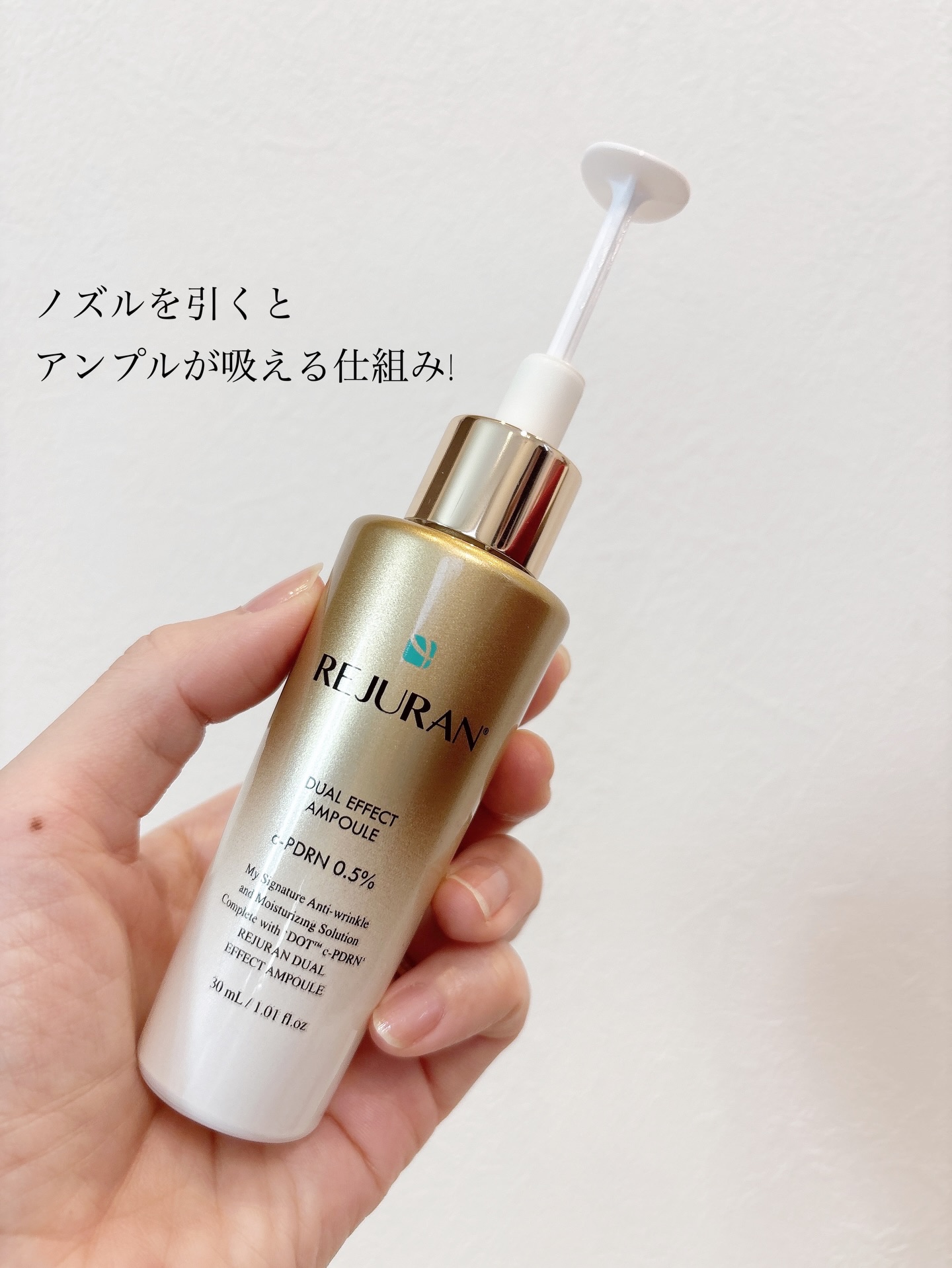 REJURAN デュアル エフェクト アンプル 30mL/REJURAN COSMETICS/美容液を使ったクチコミ（3枚目）
