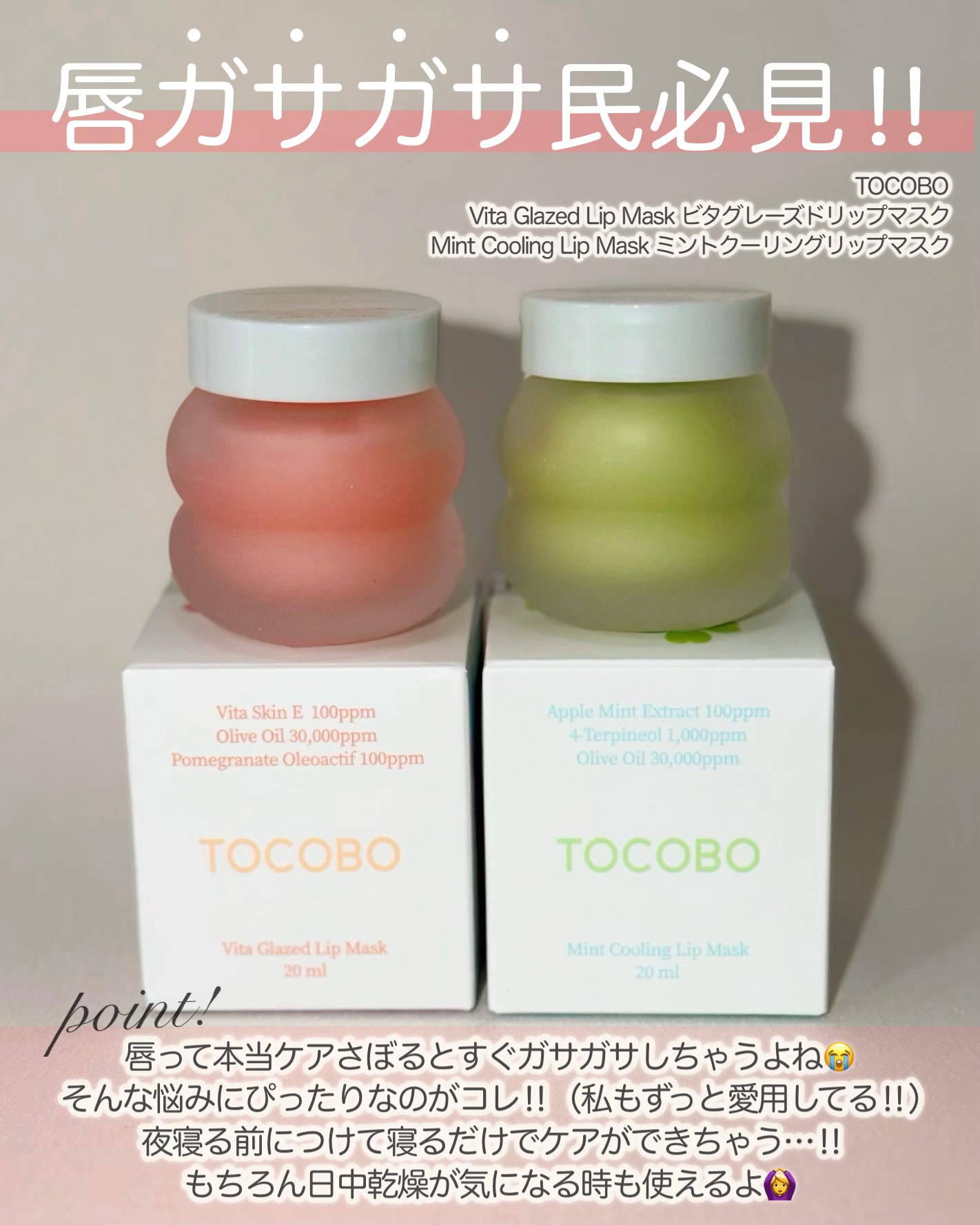 ビタグレーズドリップマスク/TOCOBO/リップマスクを使ったクチコミ（2枚目）