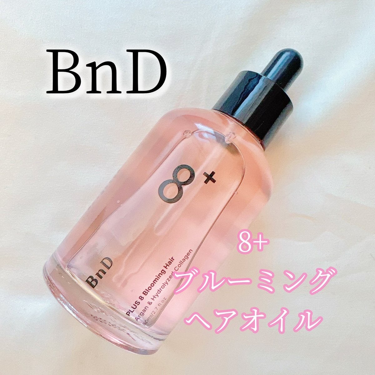 8+ブルーミングヘアオイル　ナチュラルフローラルの香り/BnD/ヘアオイルを使ったクチコミ（1枚目）
