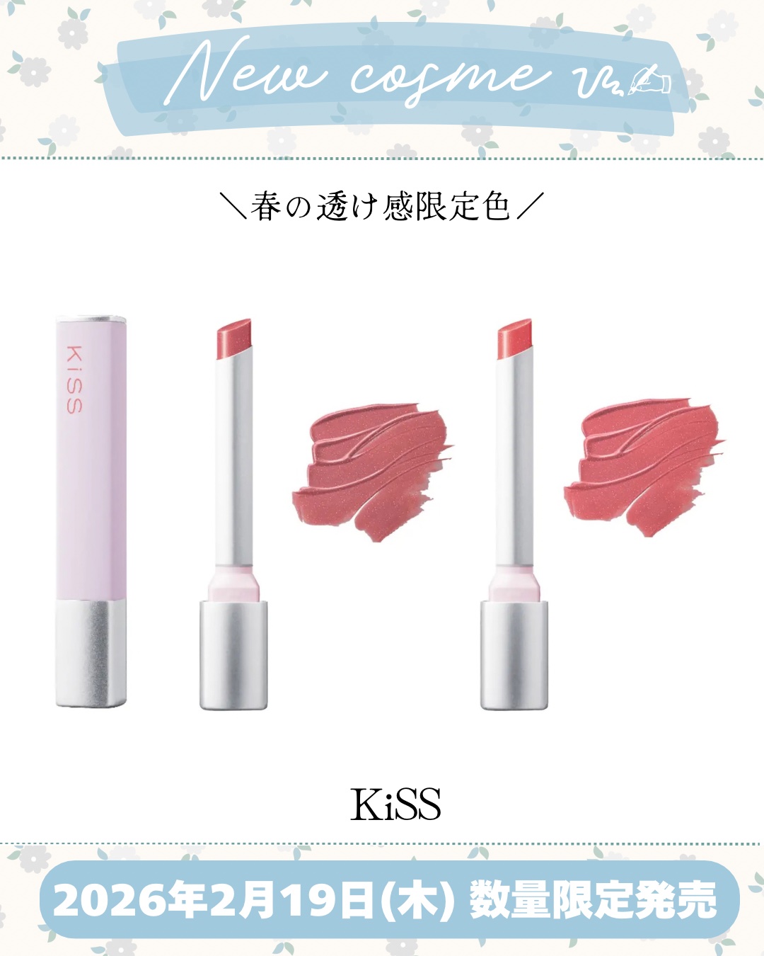 キス  リップアロー  グロウX 03 ロータスシロップ/KiSS/口紅を使ったクチコミ（1枚目）