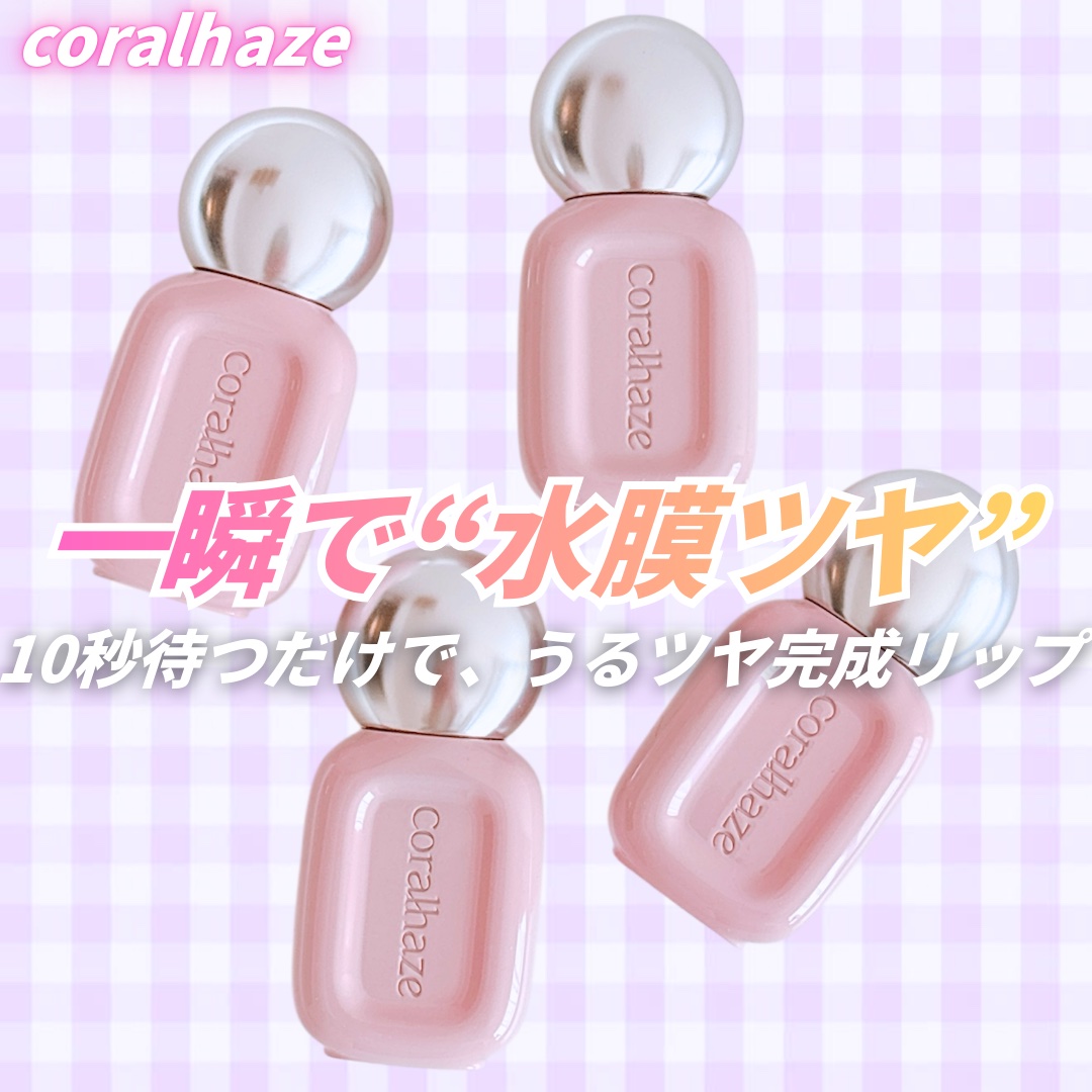 デュー ドロップ ティント/Coralhaze/リップティントを使ったクチコミ（1枚目）