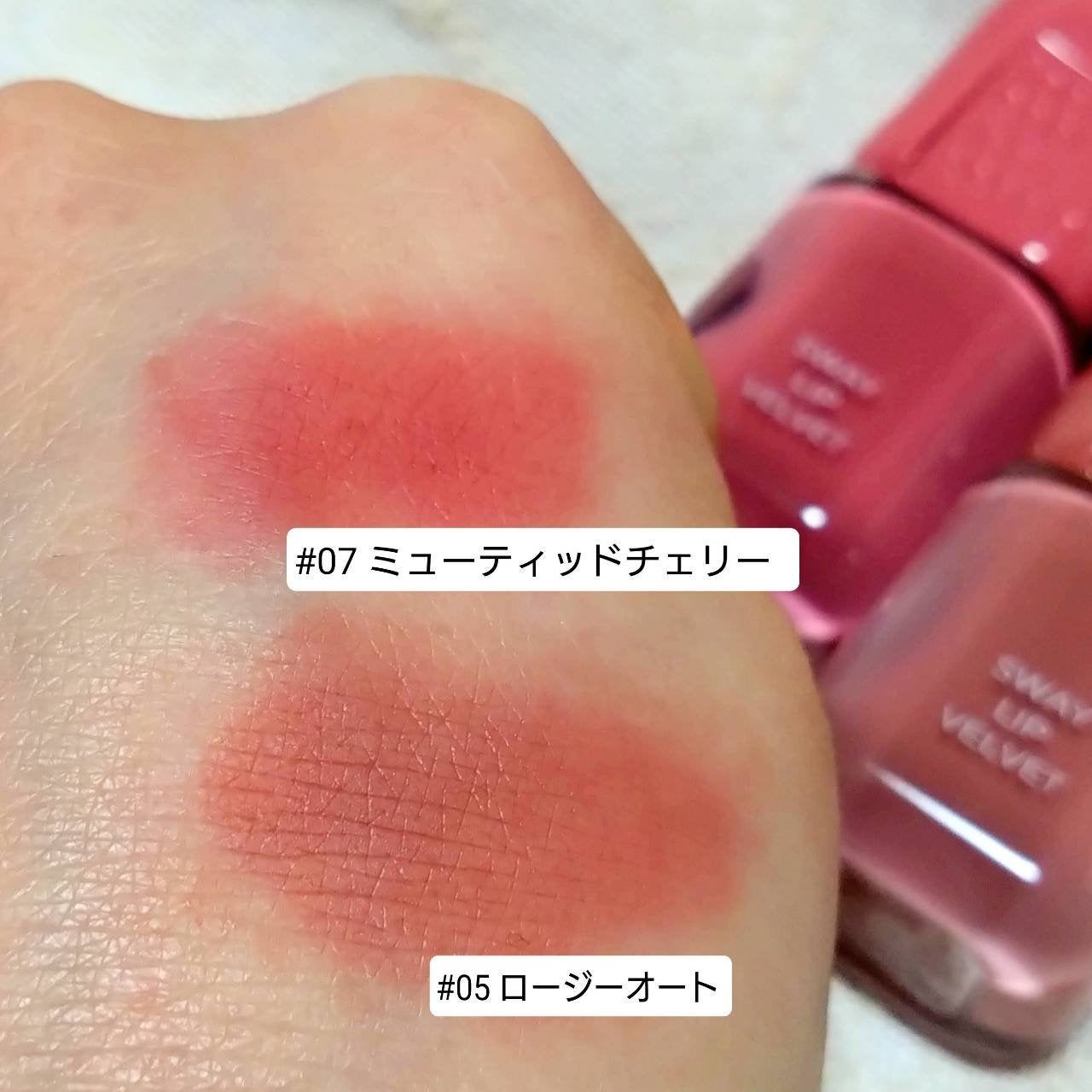 スウェイリップベルベット/too cool for school/リップティントを使ったクチコミ(7枚目)