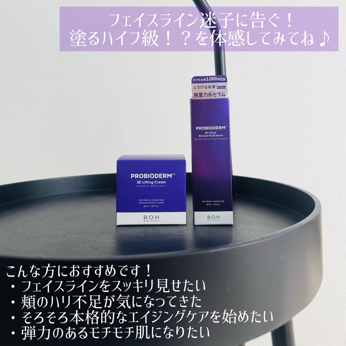 バイオヒールボ プロバイオダーム 3Dリフティングクリーム/BIOHEAL BOH/フェイスクリームを使ったクチコミ(6枚目)