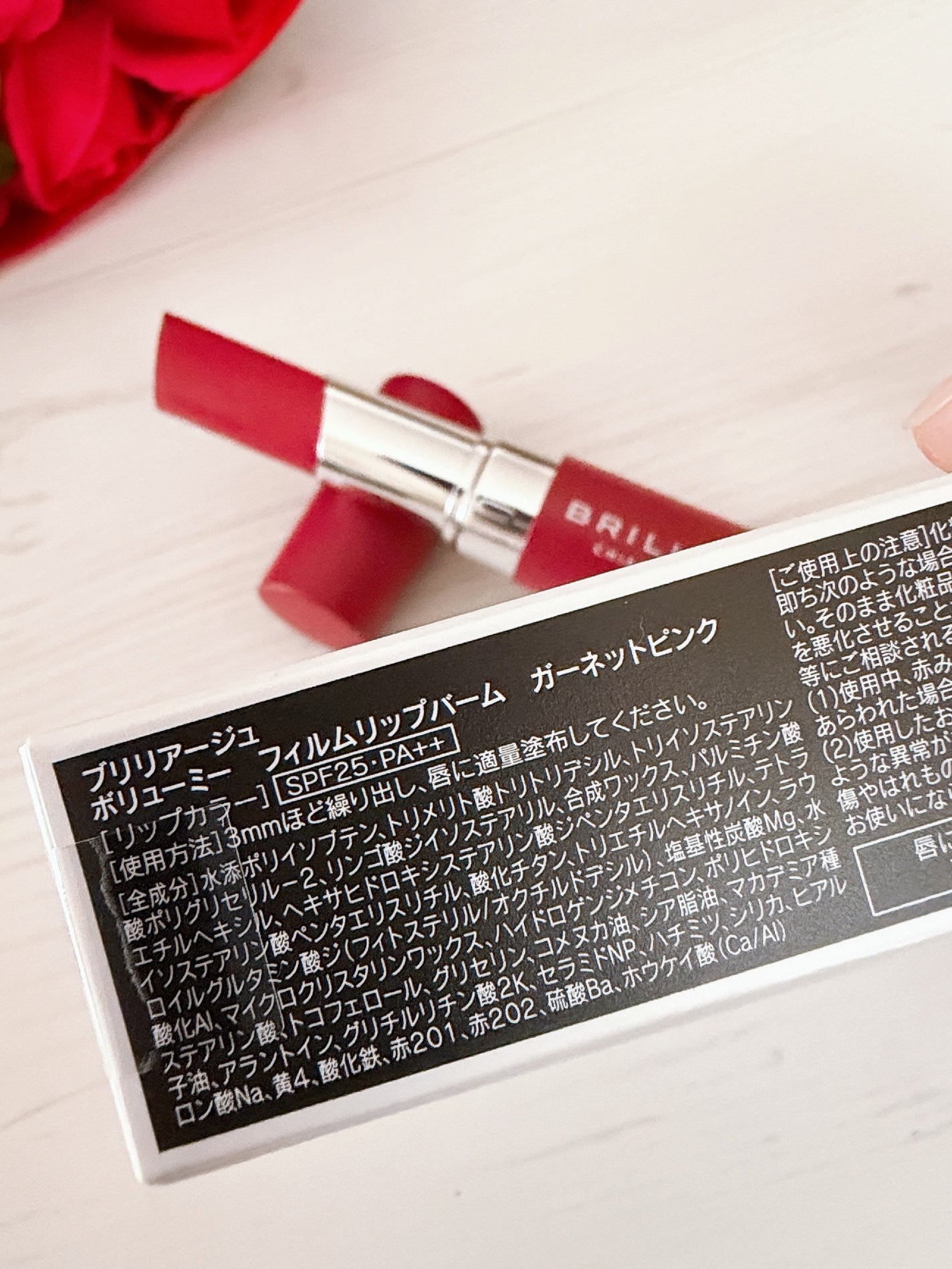 ボリューミー フィルムリップバーム/ブリリアージュ/リップバームを使ったクチコミ(2枚目)