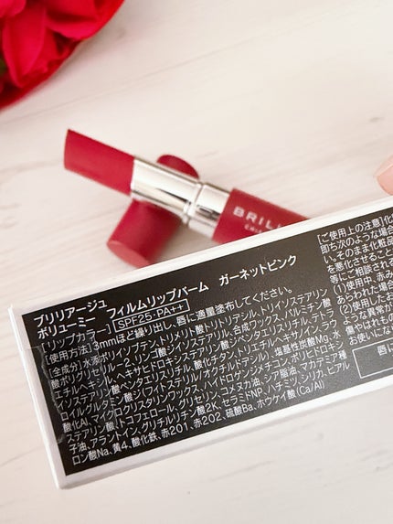 ボリューミー フィルムリップバーム/ブリリアージュ/リップバームを使ったクチコミ(2枚目)