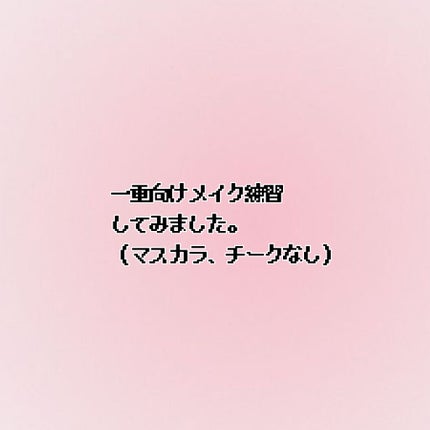 &. Wチャーム アイシャドウマットカラーマルチパレット/DAISO/アイシャドウパレットを使ったクチコミ(1枚目)