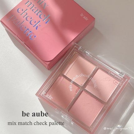 ミックスマッチチークパレット/be aube/パウダーチークを使ったクチコミ(1枚目)