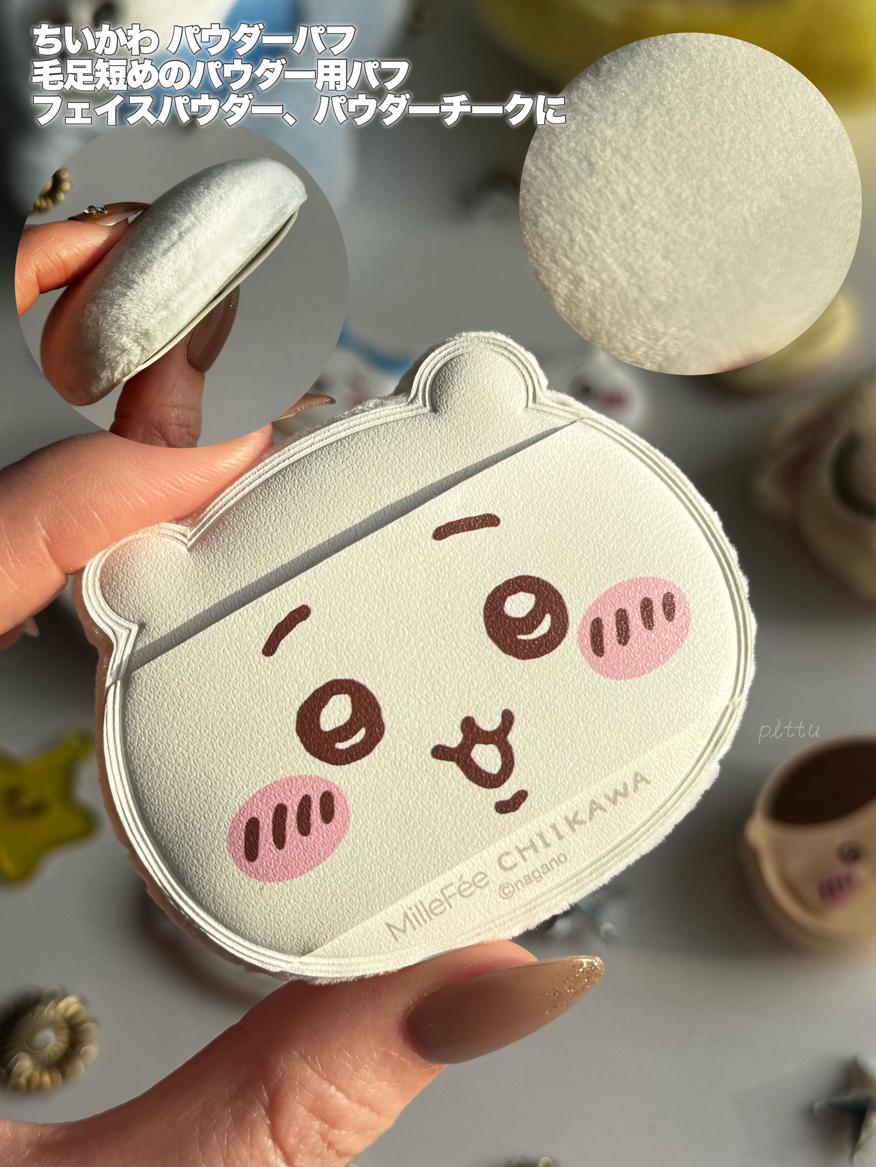 リラックマパフシリーズ コンプリートBOX/MilleFée/その他キットセットを使ったクチコミ（3枚目）