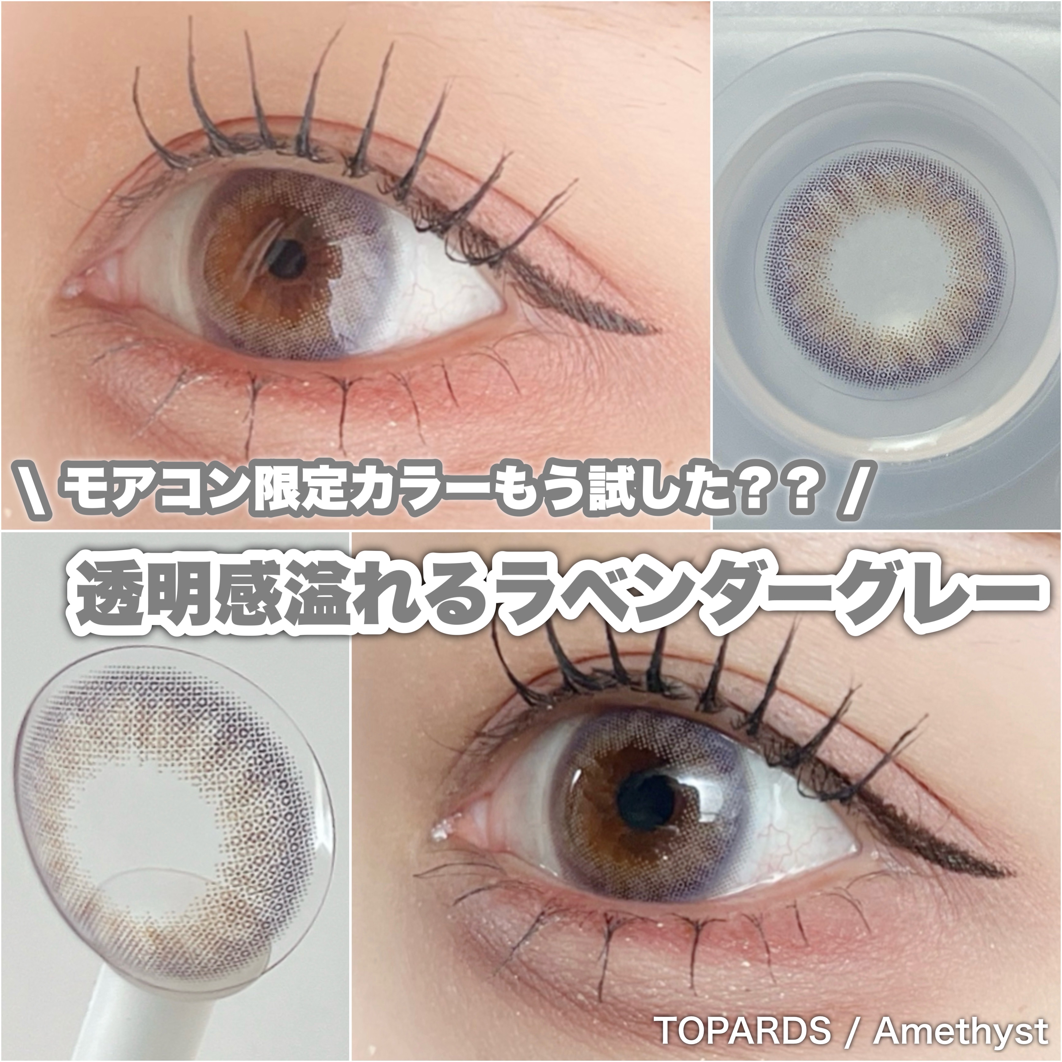 TOPARDS 1day/TOPARDS/ワンデー（１DAY）カラコンを使ったクチコミ（1枚目）