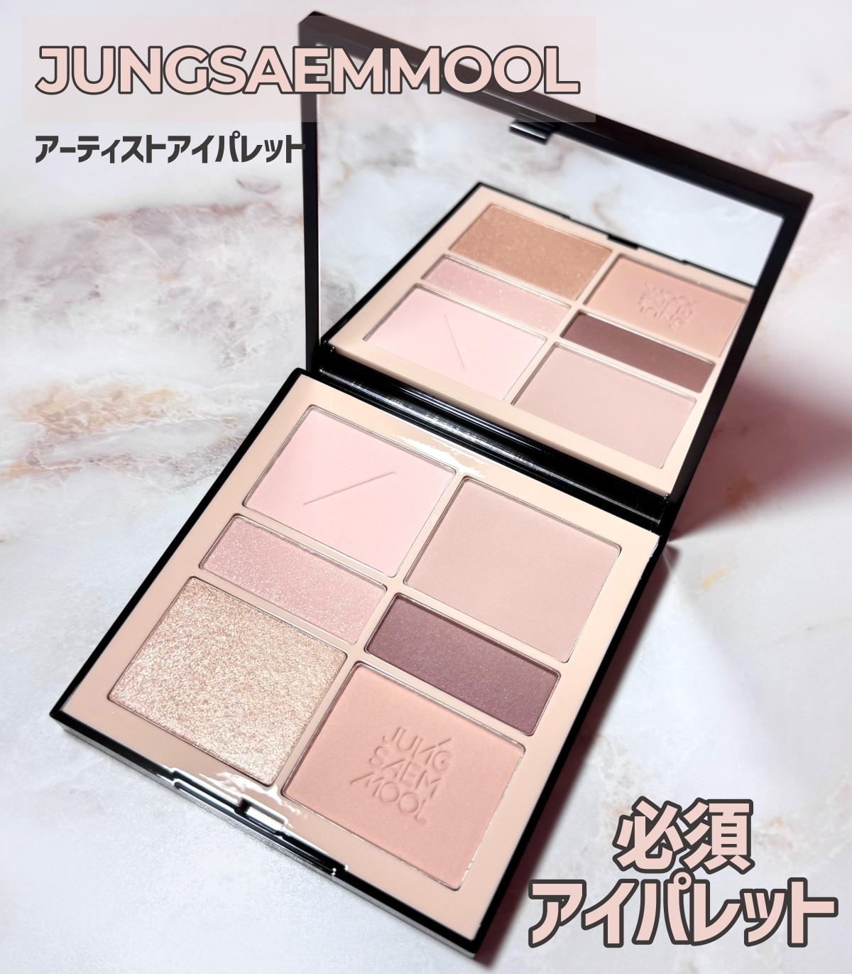 アーティストアイパレット/JUNG SAEM MOOL/アイシャドウパレットを使ったクチコミ（1枚目）