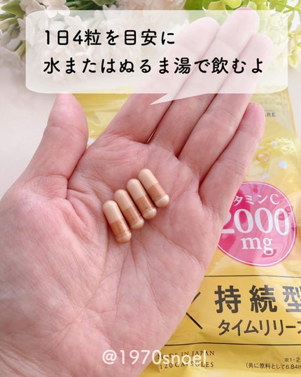 パーフェクトCケア/PERFECT CARE/美容サプリメントを使ったクチコミ(4枚目)