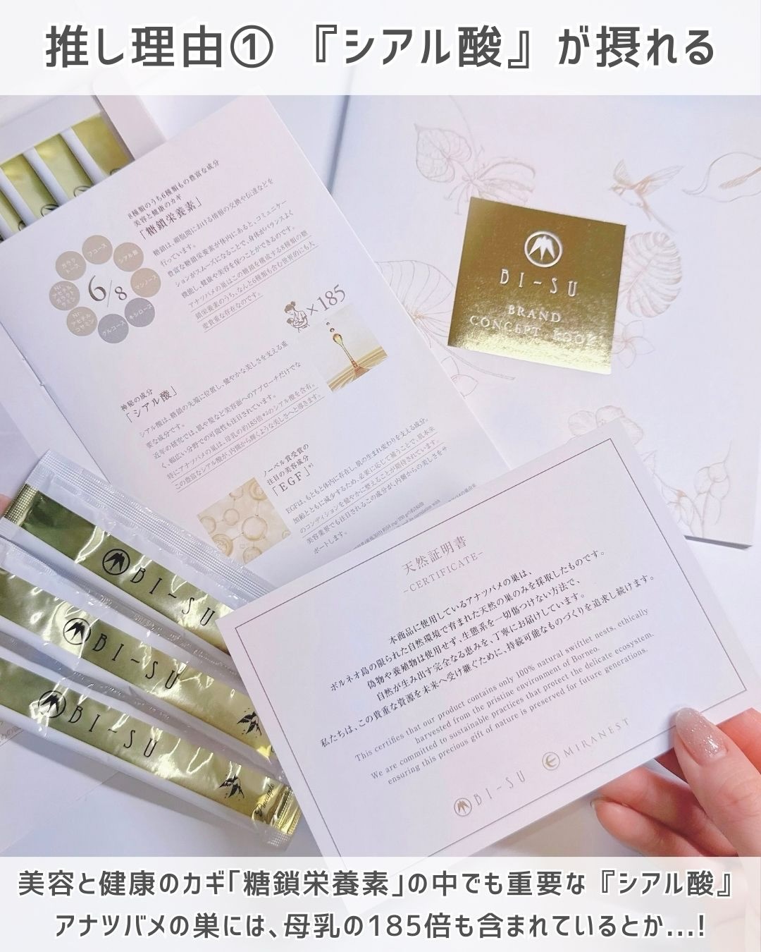 BI-SU BI-SU エキスゼリースティックのクチコミ「GINZA SIXでも売っててずっと気になってた
「BI-SU」のインナーケア💛

初めて見か.....」（3枚目）