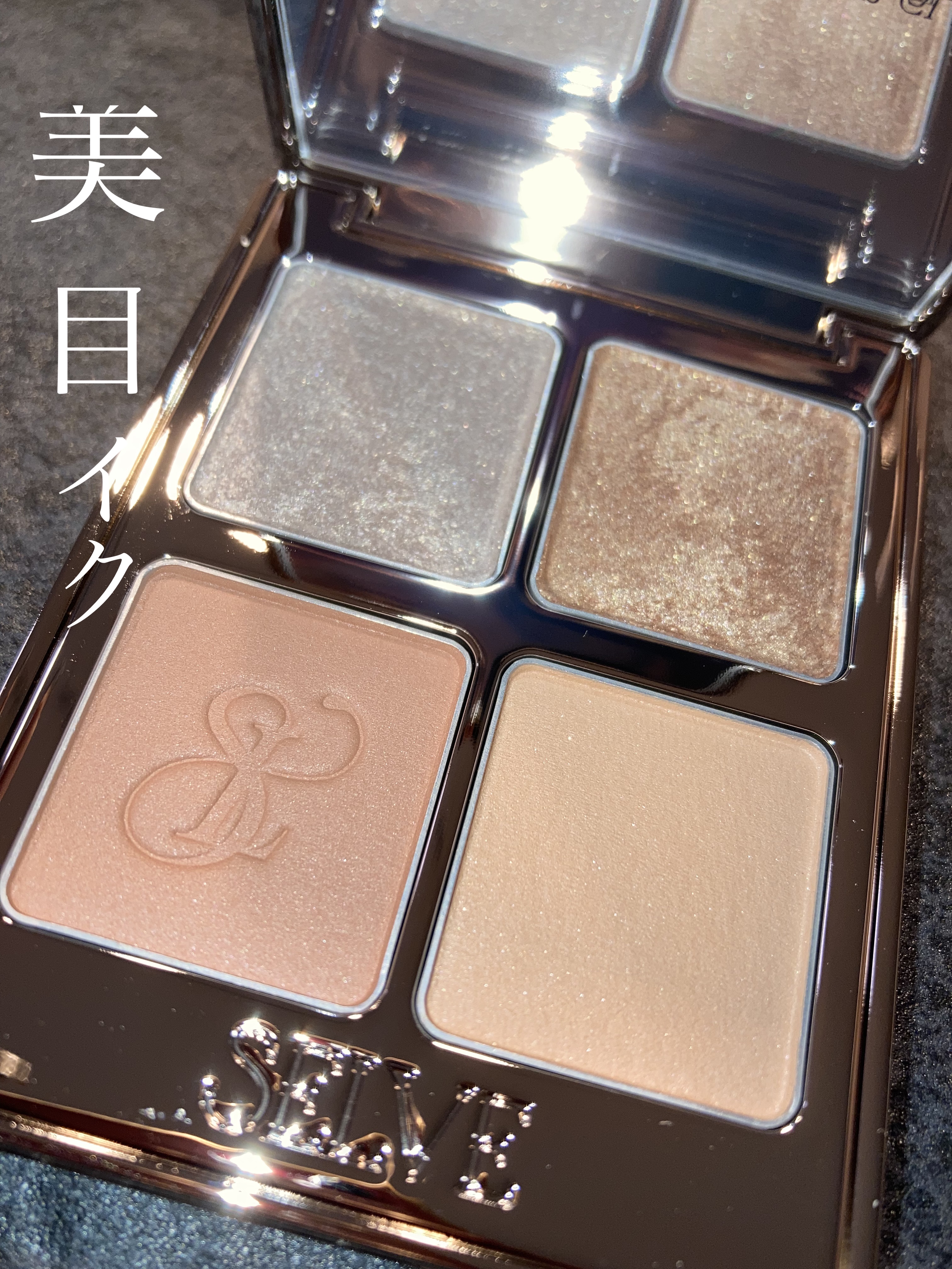 マイミューズパレット/SELVE/アイシャドウパレットを使ったクチコミ（1枚目）