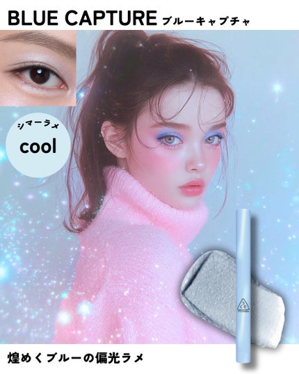 アイスイッチ スティック/3CE/スティックアイシャドウを使ったクチコミ(4枚目)