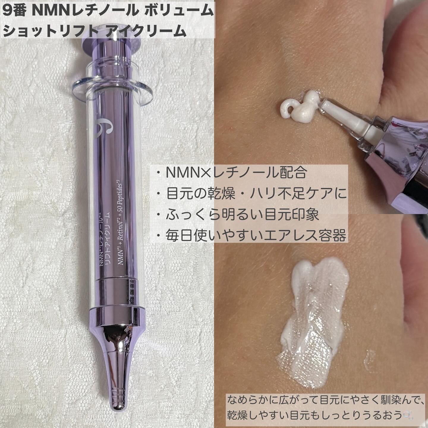 9番 NMNバイオリフト濃縮美容液/numbuzin/美容液を使ったクチコミ（3枚目）