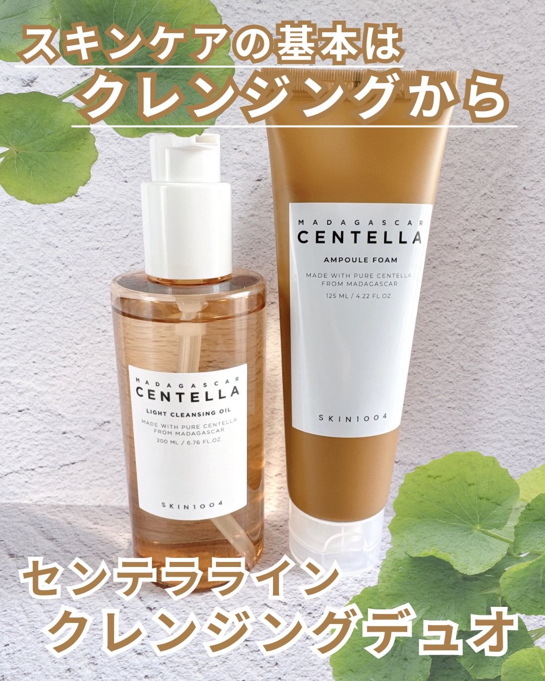 センテラ アンプルフォーム/SKIN1004/洗顔フォームを使ったクチコミ（2枚目）