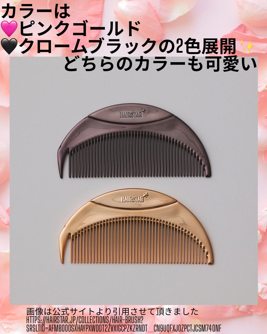 HAIRSTAR スターコーム/HAIRSTAR/ヘアコームを使ったクチコミ(4枚目)