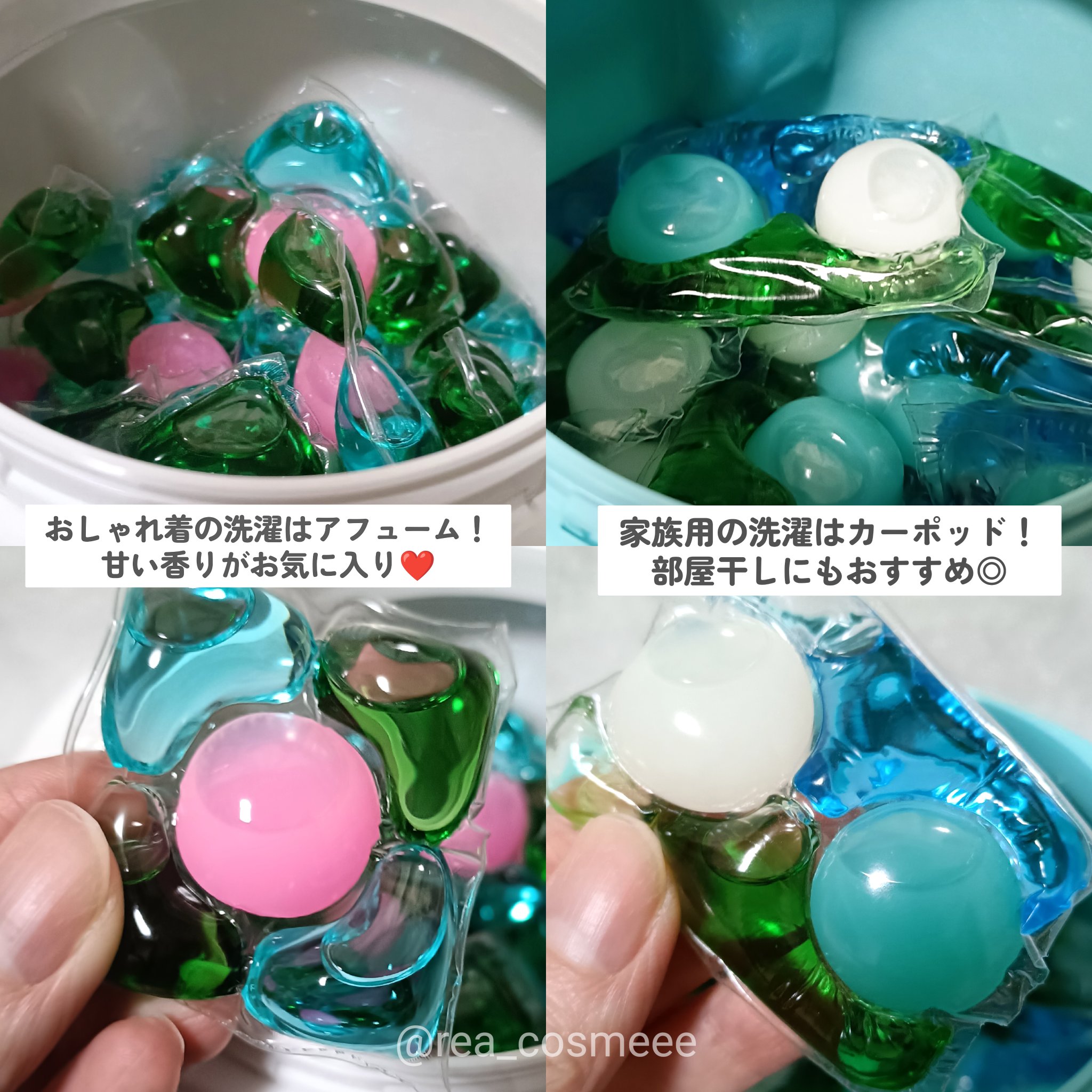 5in1洗濯洗剤/arFUM/洗濯洗剤を使ったクチコミ（2枚目）