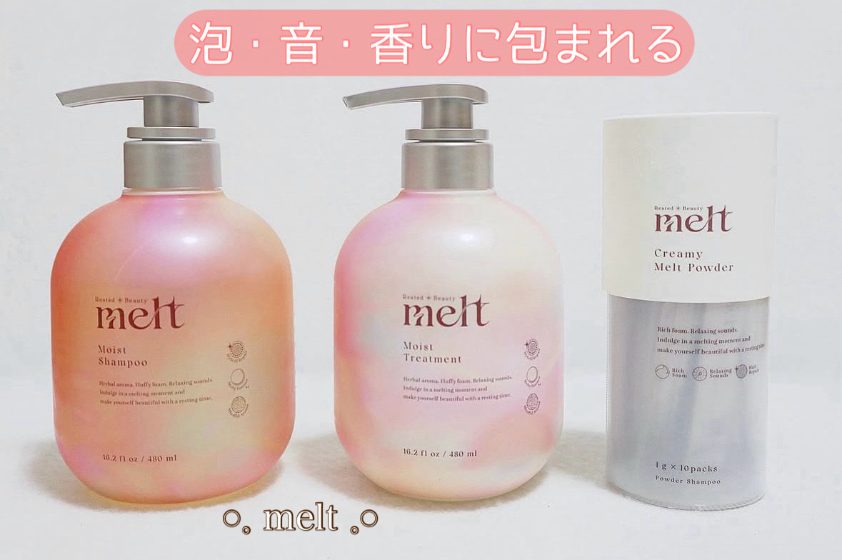 メルト モイストシャンプー／トリートメント/melt/市販シャンプーを使ったクチコミ（1枚目）