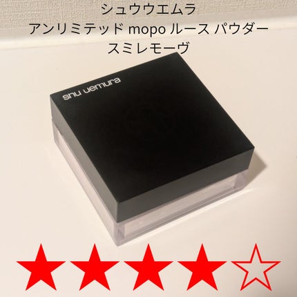 アンリミテッド mopo™ ルース パウダー スミレモーヴ/shu uemura/ルースパウダーの画像
