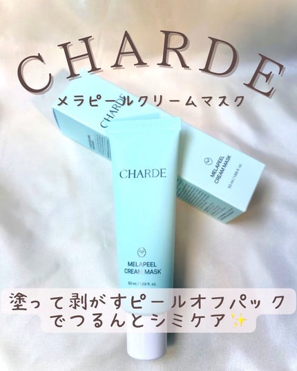 メラピールクリームマスク/CHARDE/ピーリングを使ったクチコミ(1枚目)