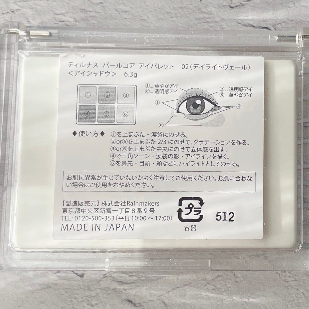 ティルナス パールコア アイパレット/tilnus/アイシャドウパレットを使ったクチコミ(5枚目)