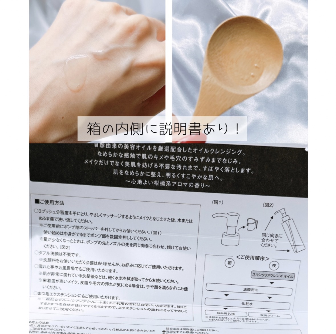 スキンクリア クレンズ オイル ＜アロマタイプ＞/アテニア/オイルクレンジングを使ったクチコミ（3枚目）