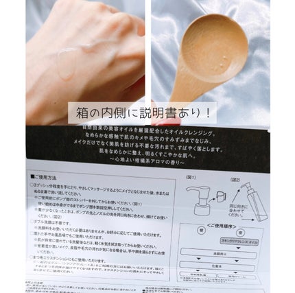 スキンクリア クレンズ オイル <アロマタイプ>/アテニア/オイルクレンジングを使ったクチコミ(3枚目)