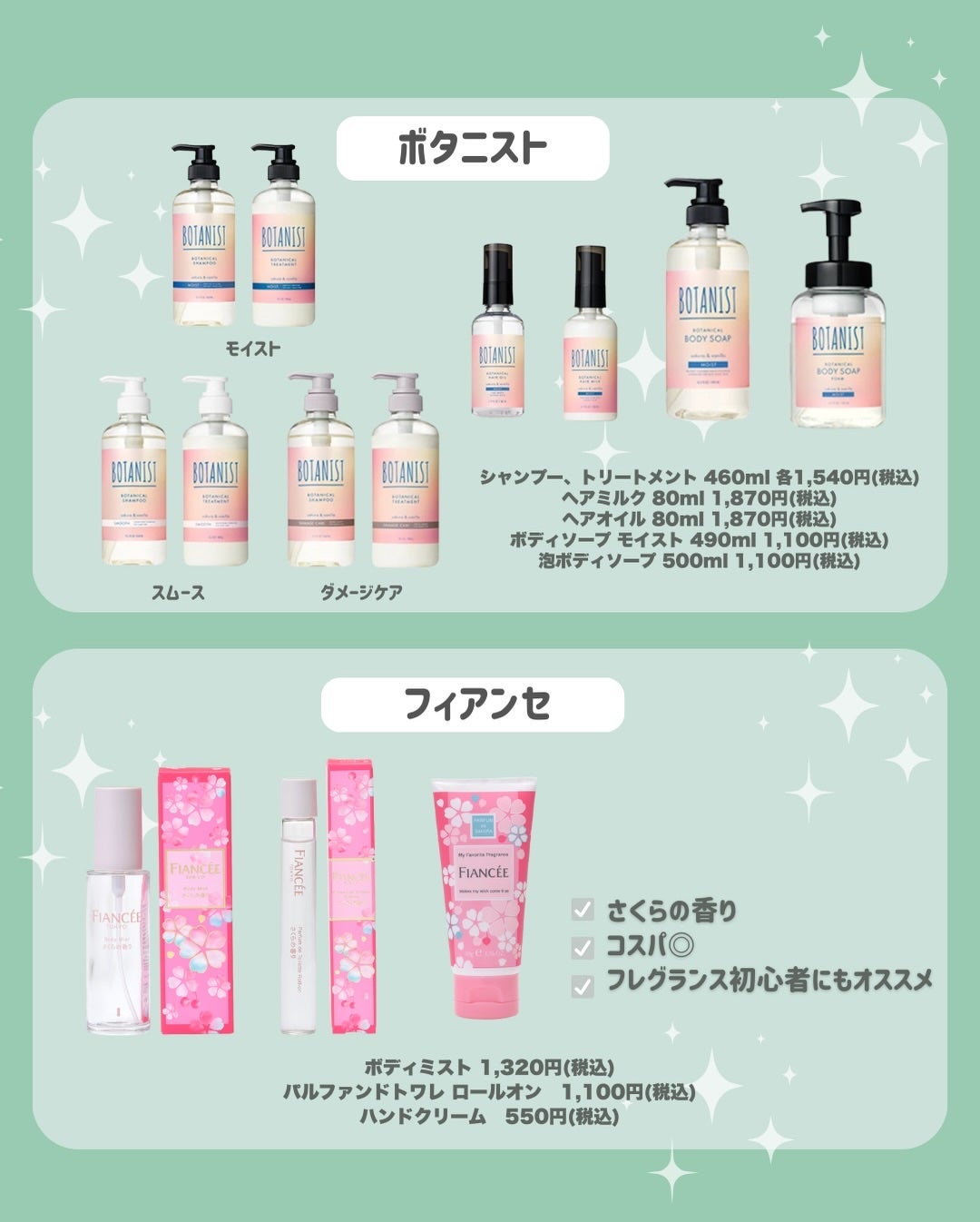 はく|韓流美容男子🧴フォロバ100 on LIPS 「ドラコスでも桜のコスメ出てきたね!2026年版桜コスメまとめで..」(5枚目)