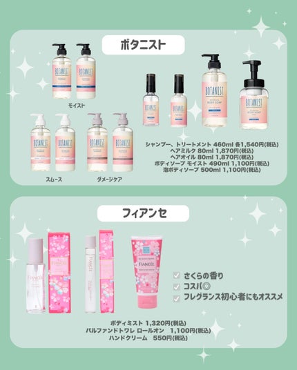 はく|韓流美容男子🧴フォロバ100 on LIPS 「ドラコスでも桜のコスメ出てきたね!2026年版桜コスメまとめで..」(5枚目)