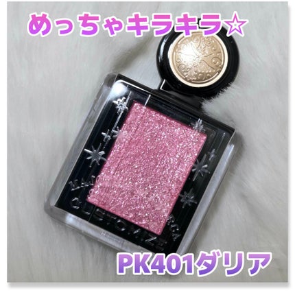 シャドーカスタマイズ (フローティング)/マジョリカ マジョルカ/単色アイシャドウを使ったクチコミ(1枚目)