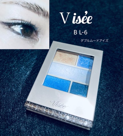 ダブル ムード アイズ/Visée/アイシャドウパレットを使ったクチコミ(1枚目)