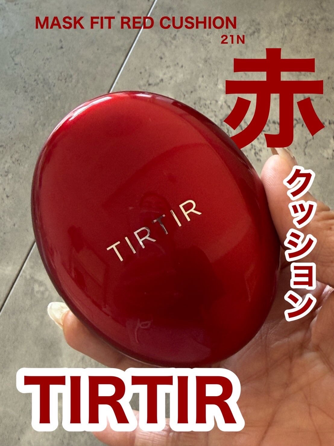 由理 on LIPS 「最近のベースメイクはこれ🤍TIRTIR(ティルティル)M..」(1枚目)