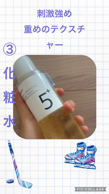 𝓨̆̈𝓾𝓲 on LIPS 「#いつものスキンケアを載せてみました!ニキビ跡を消しつつも、美..」(6枚目)