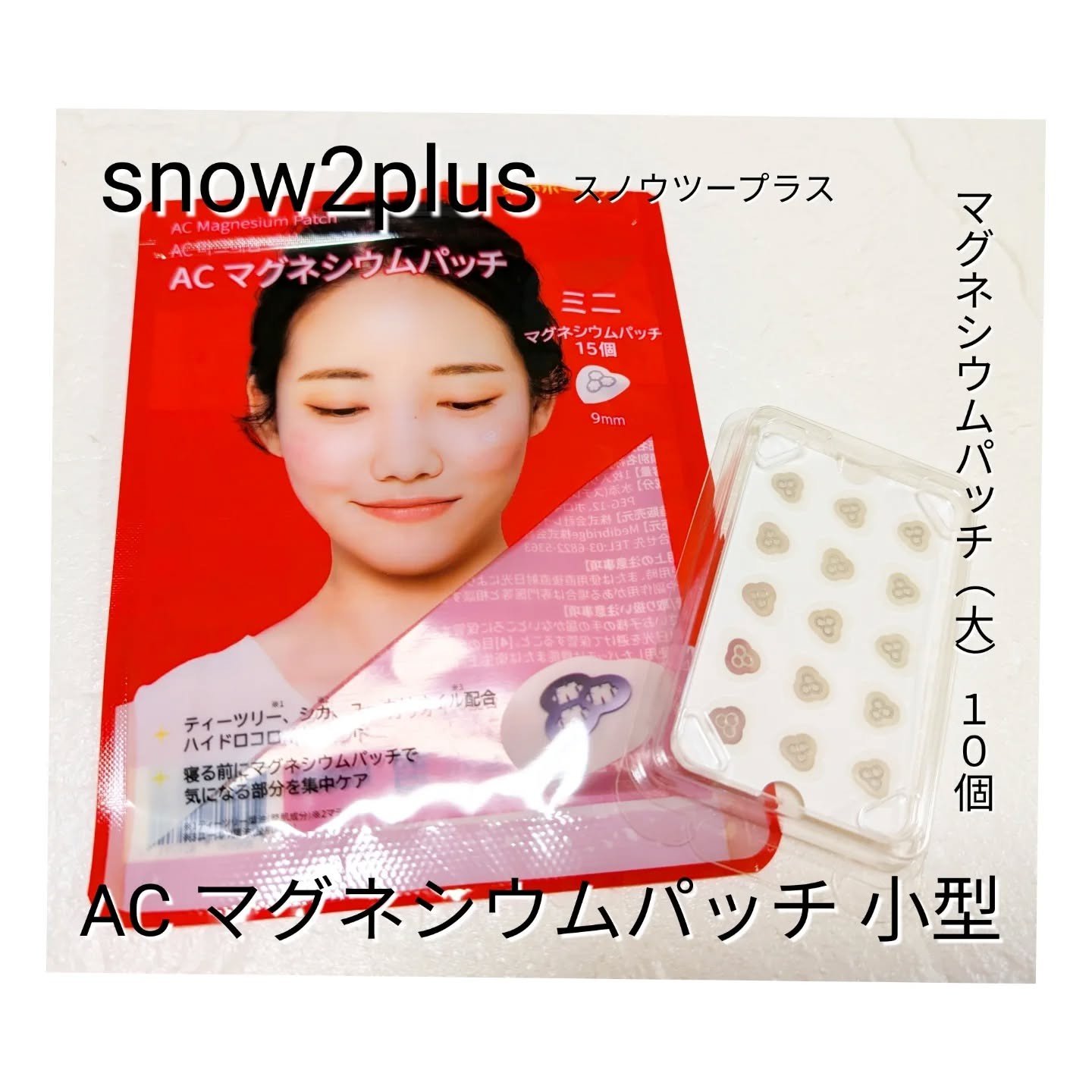 ACマグネシウムパッチプラス/スノーツープラス/シートマスク・パックを使ったクチコミ（2枚目）