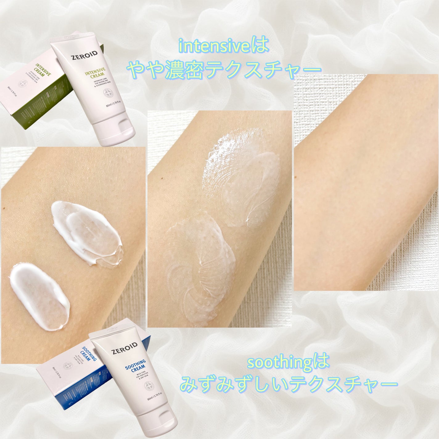 インテンシブクリーム/ZEROID/フェイスクリームを使ったクチコミ(3枚目)