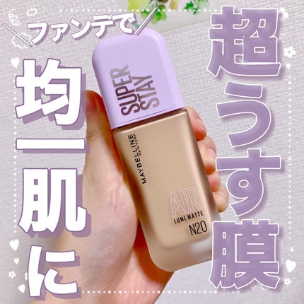 SPステイ ルミマット リキッド ファンデーション/MAYBELLINE NEW YORK/リキッドファンデーションを使ったクチコミ(1枚目)