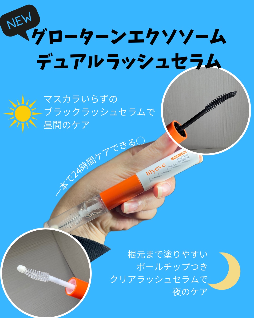 グローターンエクソソームデュアルラッシュセラム/リリーイブ/まつげ美容液を使ったクチコミ（2枚目）