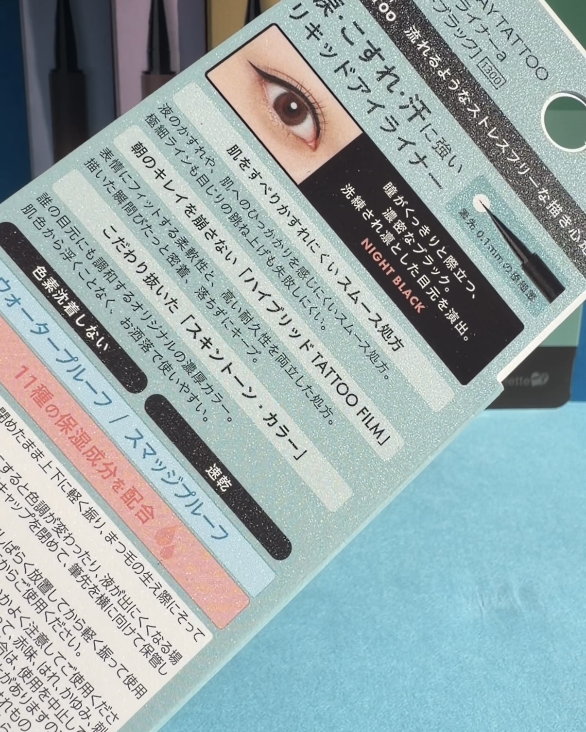 1DAY TATTOO リキッドアイライナー/K-パレット/リキッドアイライナーを使ったクチコミ（3枚目）