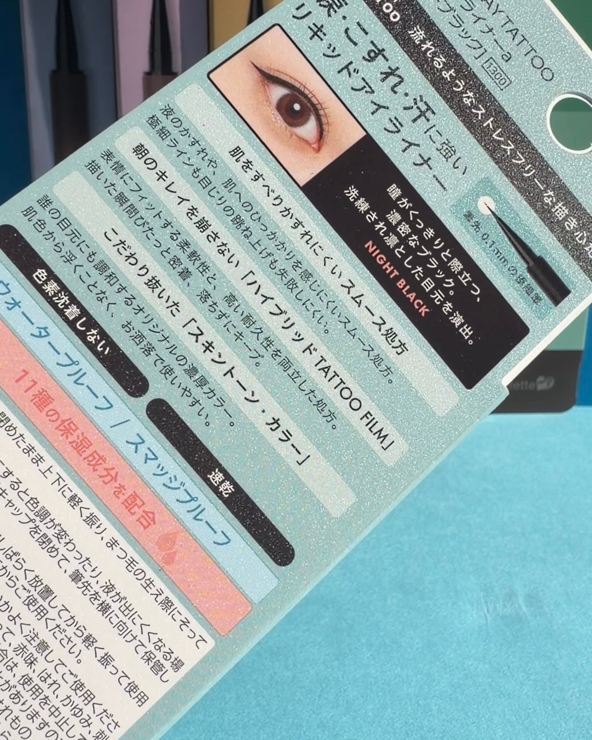 1DAY TATTOO リキッドアイライナー/K-パレット/リキッドアイライナーを使ったクチコミ(3枚目)