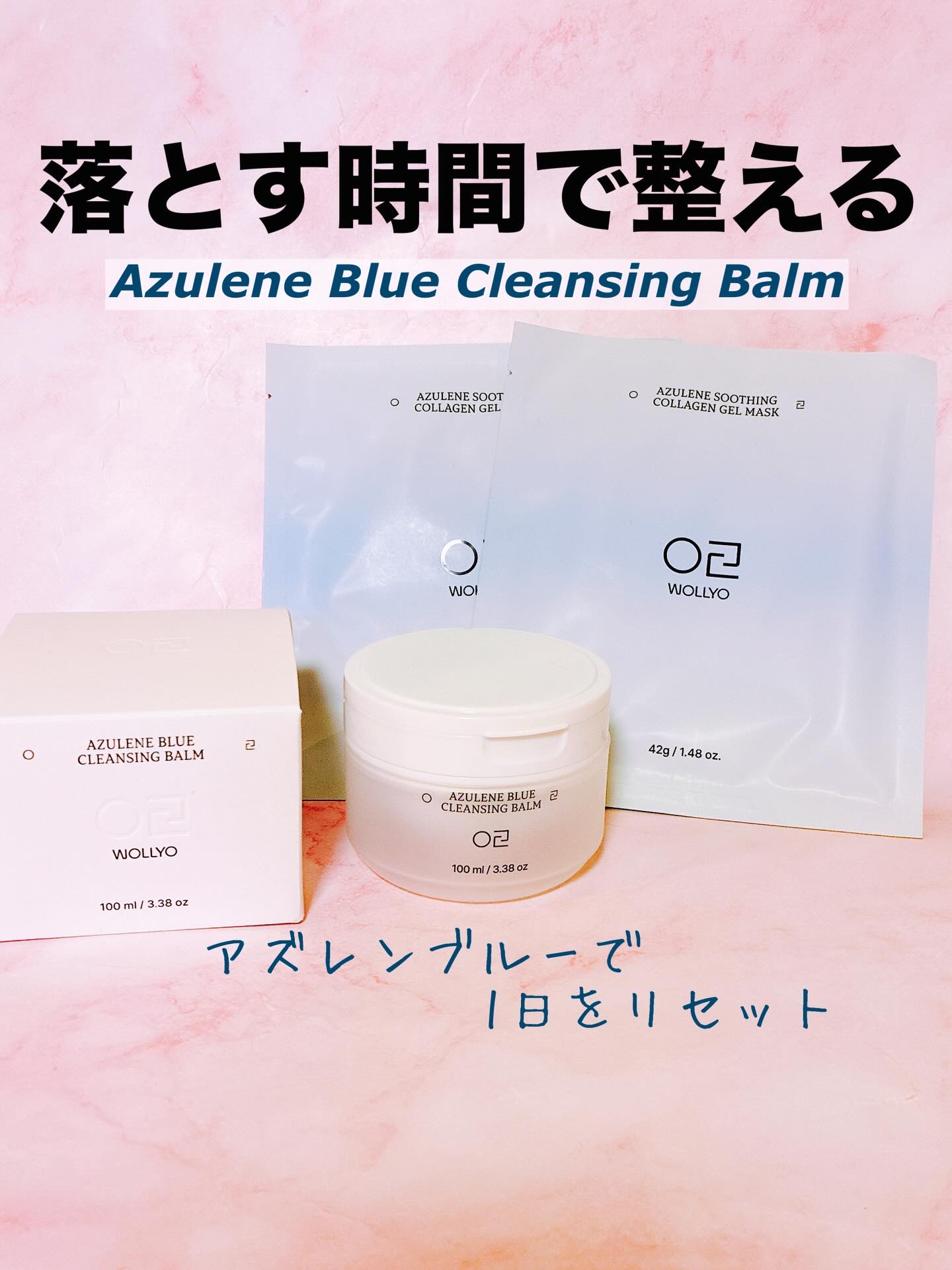 アズレンブルークレンジングバーム/原料工房/クレンジングバームを使ったクチコミ（1枚目）