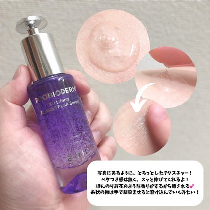 プロバイオダーム™ 3Dリフティング バイオトクシルPLGAセラム/BIOHEAL BOH/美容液を使ったクチコミ(3枚目)