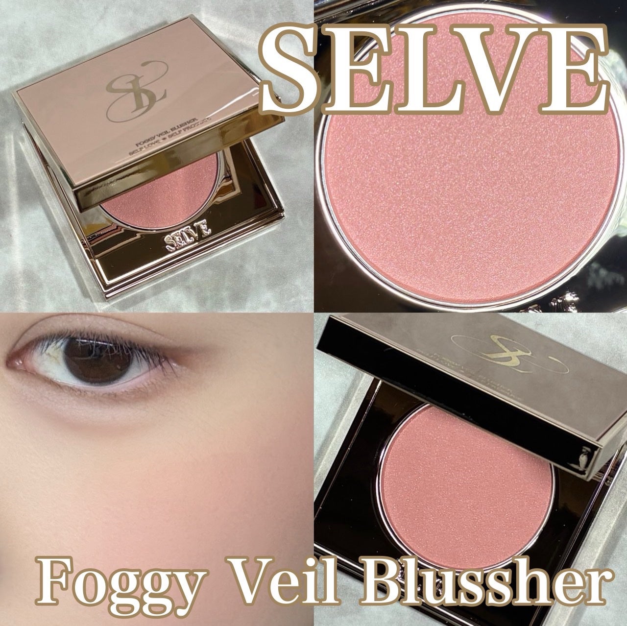 フォギーヴェールブラッシャー/SELVE/パウダーチークを使ったクチコミ(1枚目)