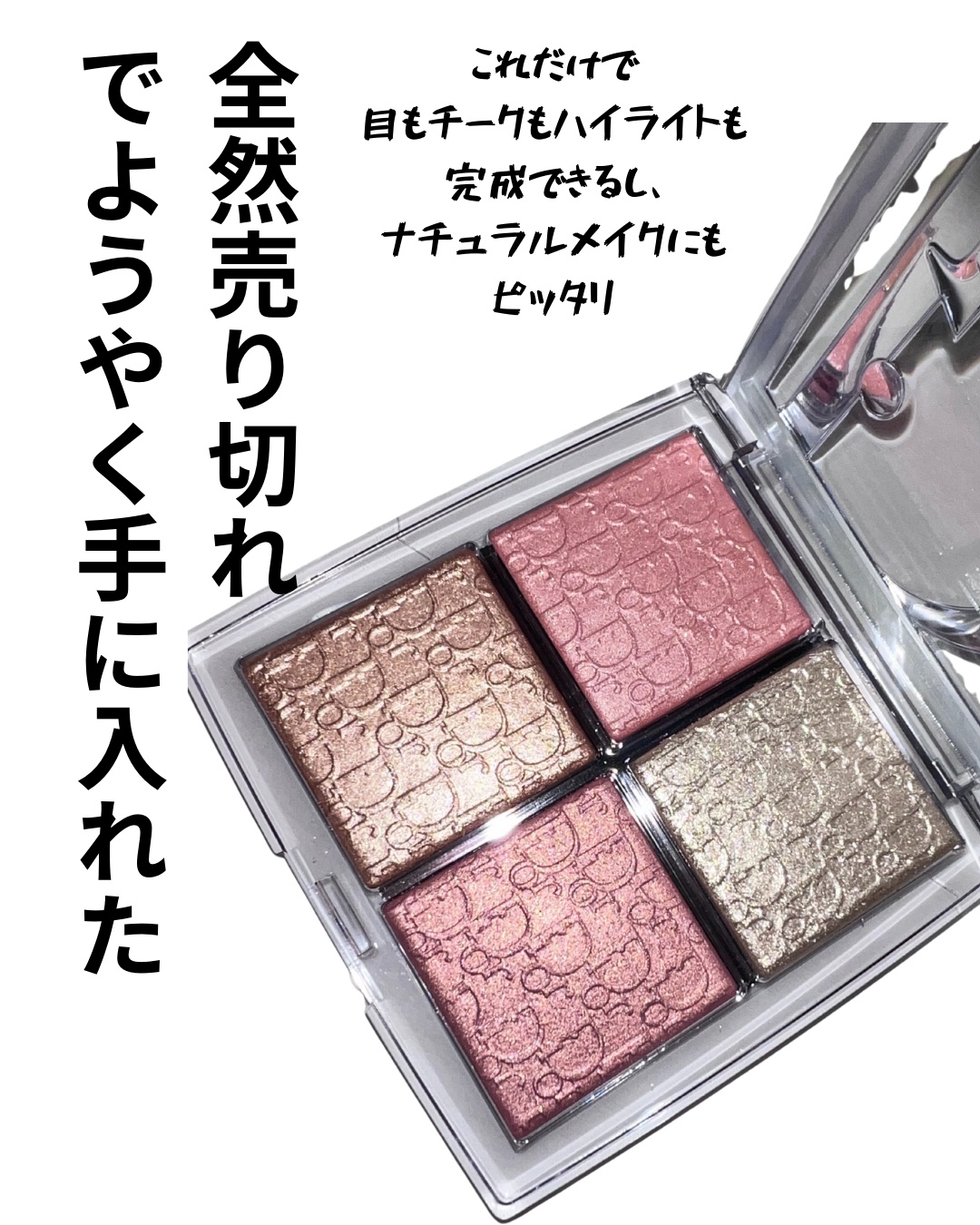 バックステージ グロウ マキシマイザー パレット/Dior/ハイライトを使ったクチコミ（2枚目）