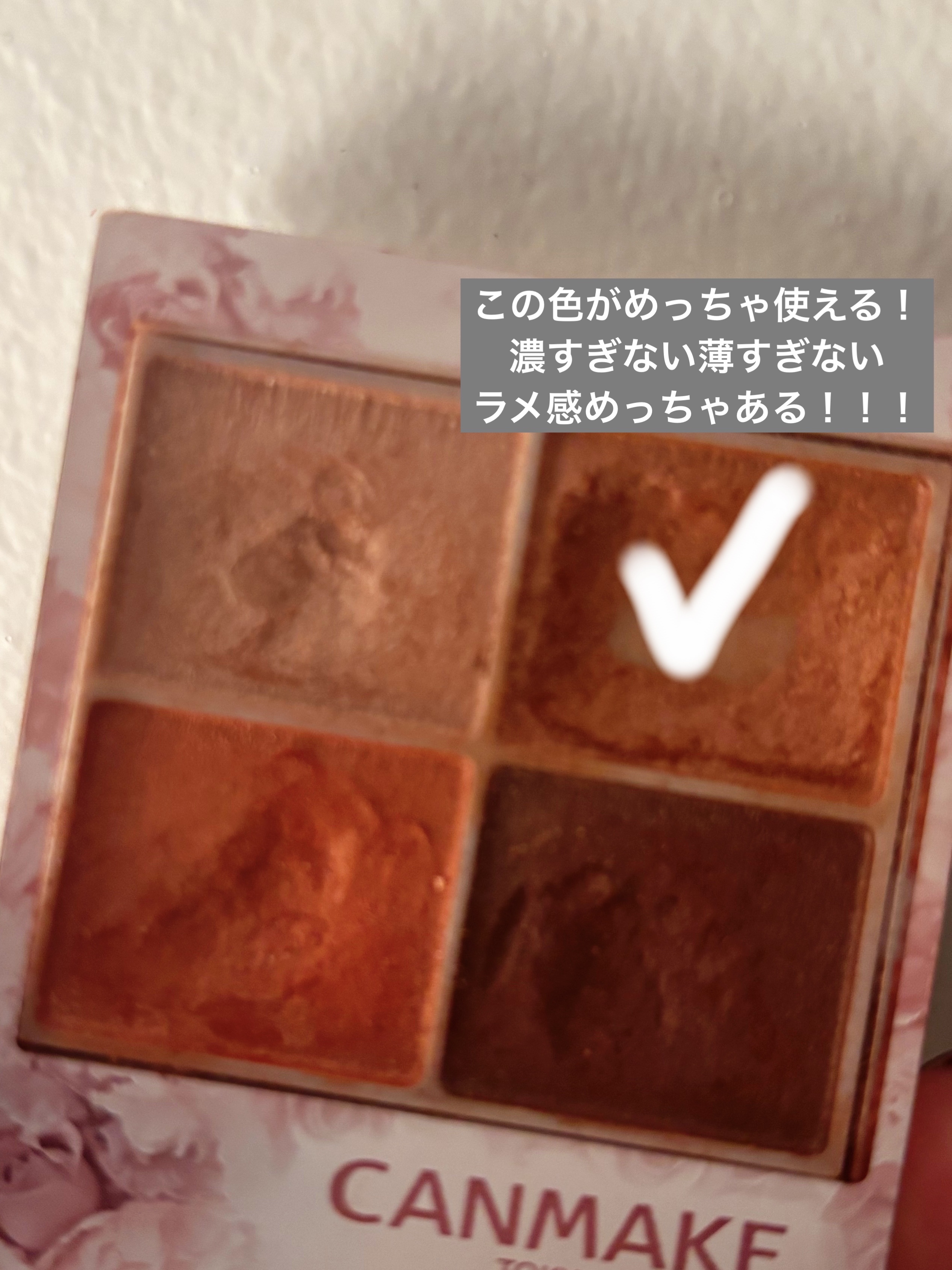 シルキースフレアイズ/キャンメイク/アイシャドウパレットを使ったクチコミ（2枚目）