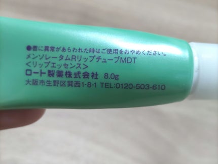 メンソレータム メンソレータム リペアワン ナイトケアリップのクチコミ「メンソレータム リペアワン ナイトケアリップ
アットコスメショッピングで購入しました。リピート.....」(2枚目)